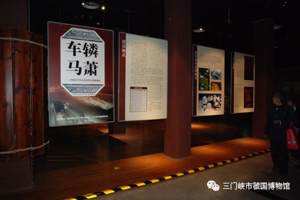 三门峡虢国车马文化在洛阳参展